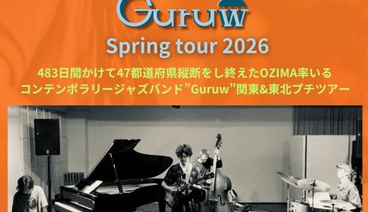 4/25（土）  Guruw spring tour 2026
